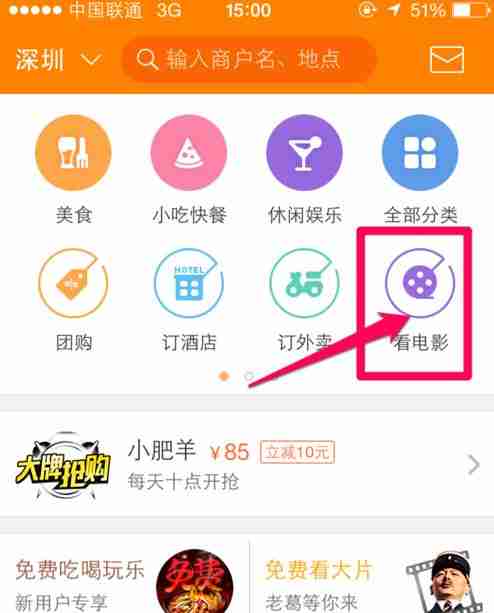 大众点评买的代金券怎么用 如何使用大众点评买的代金券