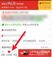 拼多多购物车在哪