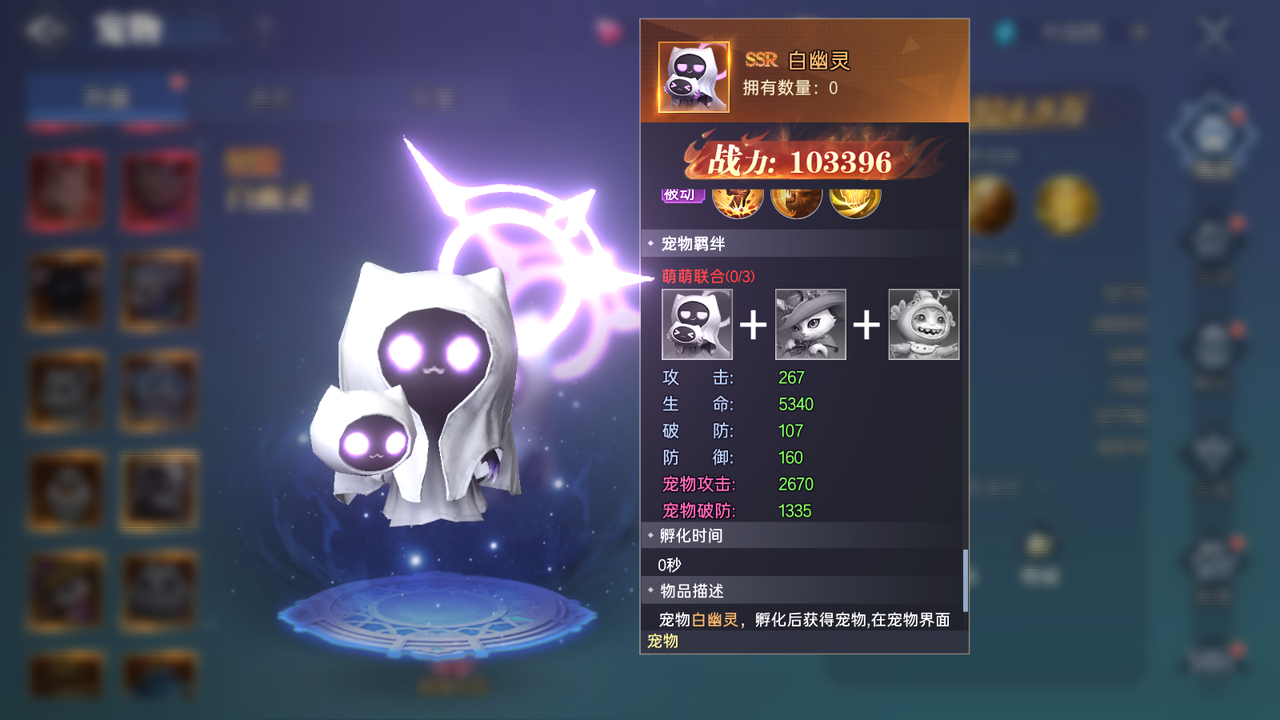 《神迹觉醒》宠物评分提升攻略