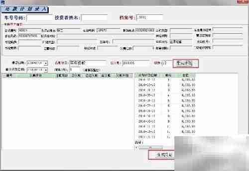 车队系统如何管车主借贷
