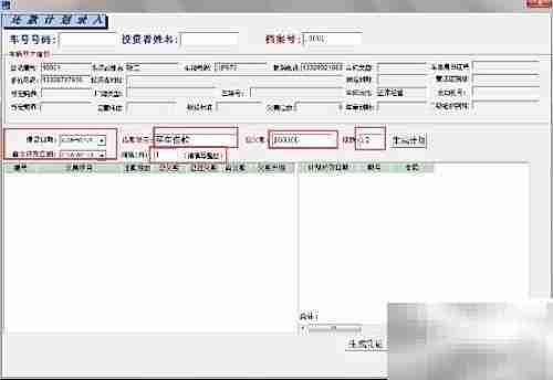 车队系统如何管车主借贷