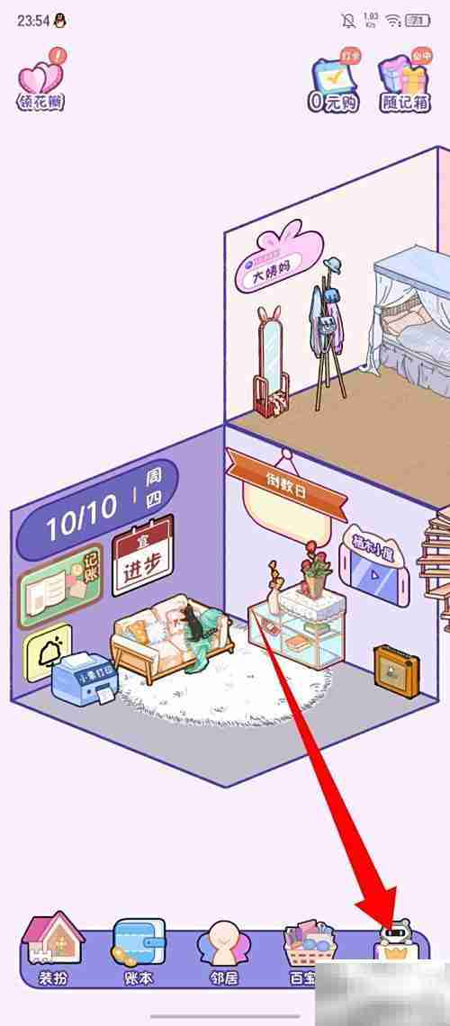 随记小屋如何关闭参观权限