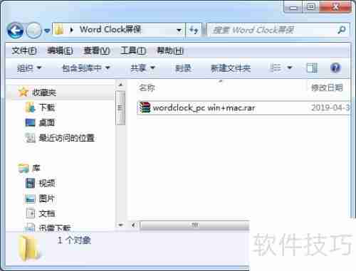 Word Clock设置方法详解