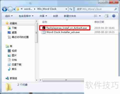 Word Clock设置方法详解