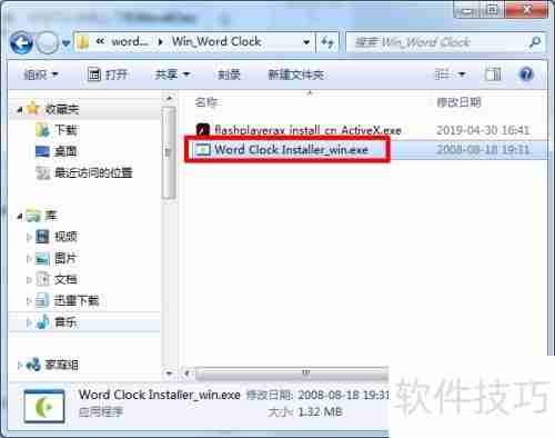 Word Clock设置方法详解