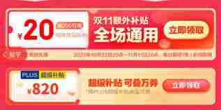 苹果教育优惠认证怎么操作