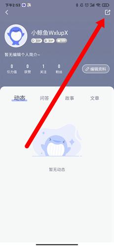 《壹心理》赚取收益方法