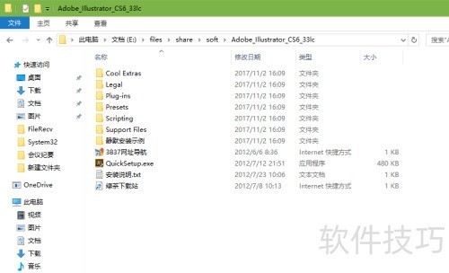 AI CS6安装指南：新手必看，图文详解