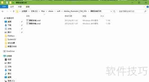 AI CS6安装教程：小白必备，配图详解