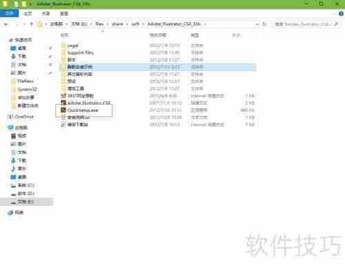 AI CS6安装教程：小白必备，配图详解