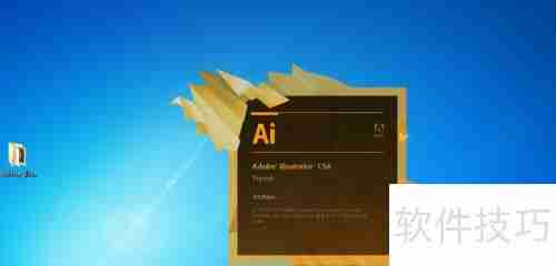 AI CS6安装教程：小白必备，配图详解
