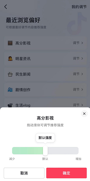 抖音内容偏好设置在哪