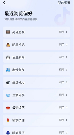 抖音内容偏好设置在哪