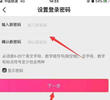 大麦app如何设置账号密码 大麦app设置登录密码方法介绍