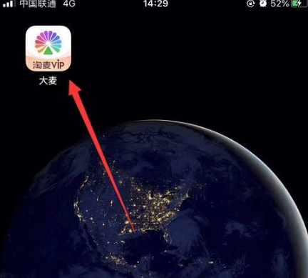 大麦app如何设置账号密码 大麦app设置登录密码方法介绍