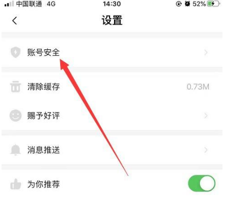 大麦app如何设置账号密码 大麦app设置登录密码方法介绍