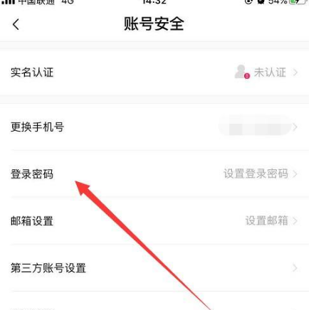 大麦app如何设置账号密码 大麦app设置登录密码方法介绍