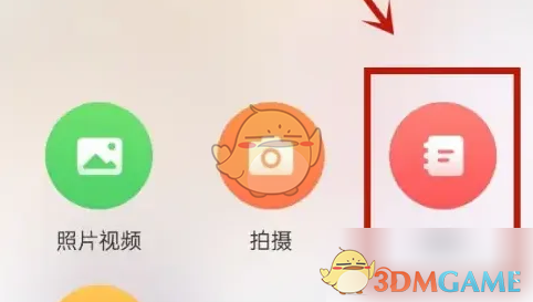 《宝宝记》写日记方法