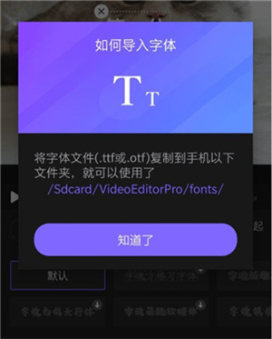 《vivacut》导入字体方法