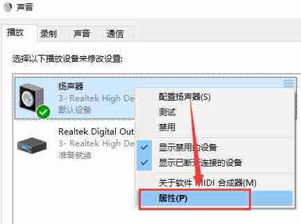 Win10声音调到100还很小声怎么办？Win10声音调到100还很小声的解