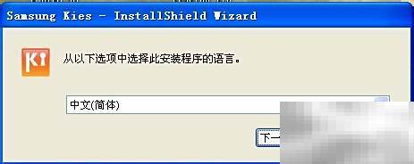 三星Kies使用教程与技巧分享