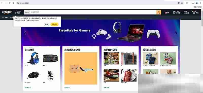 亚马逊官网入口（amazon网页版官方网址）