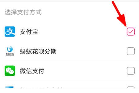 大麦网抢票怎么免密支付 大麦app免密支付方法介绍