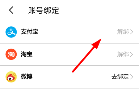 大麦网抢票怎么免密支付 大麦app免密支付方法介绍
