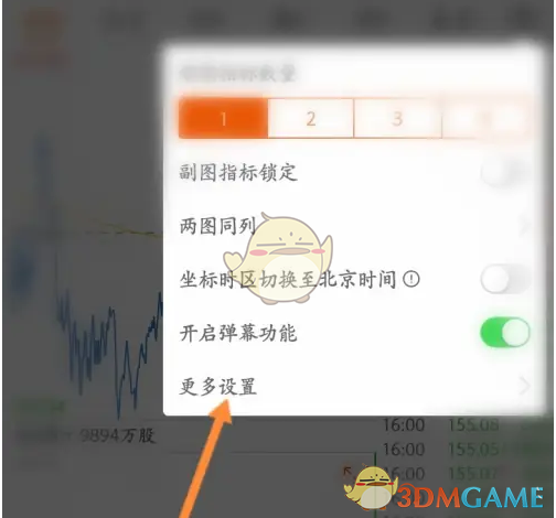 《东方财富》设置年线方法
