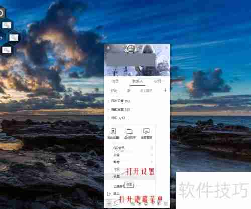 腾讯网迷你版怎么关闭_酷知经验网