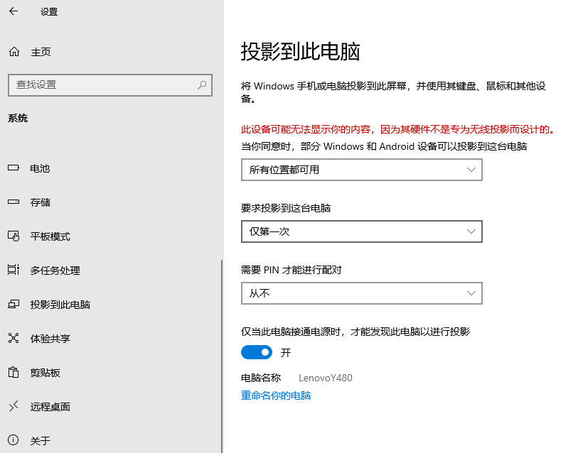 牛逼，手机居然可以无线投屏到笔记本电脑！