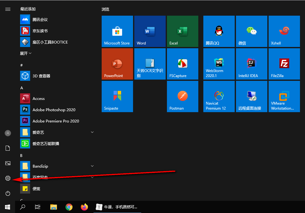 牛逼，手机居然可以无线投屏到笔记本电脑！