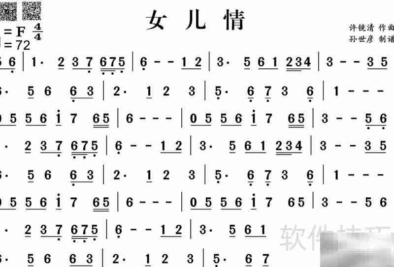 女儿情葫芦丝简谱