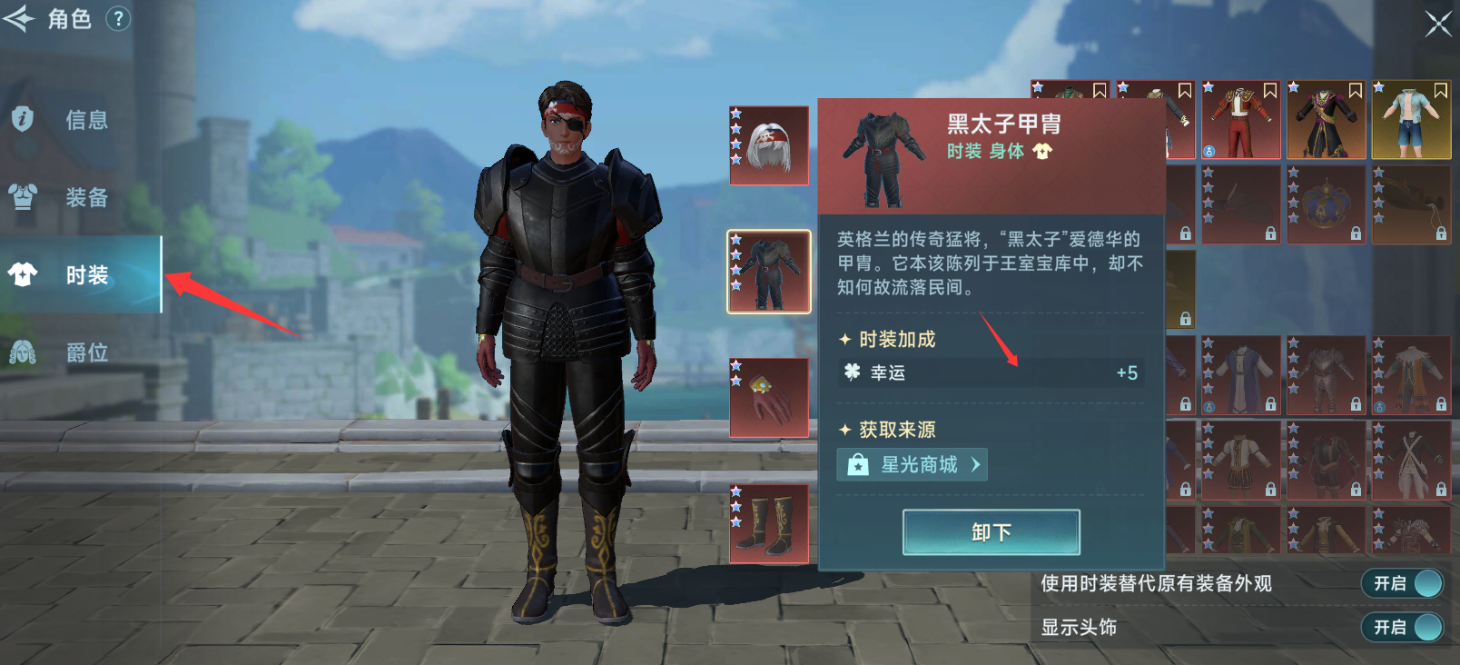 大航海时代传说船装饰及船图纸是否能重复使用