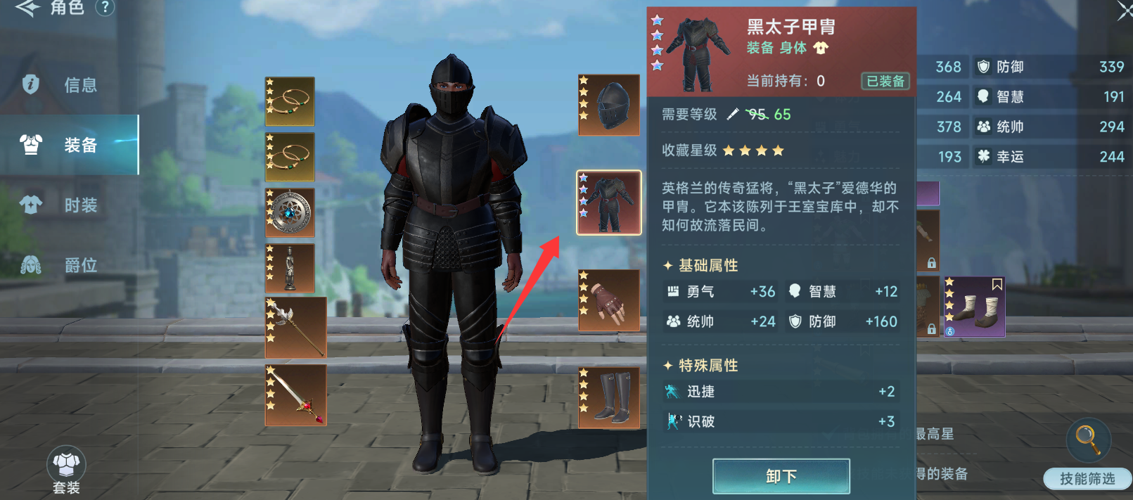 大航海时代传说船装饰及船图纸是否能重复使用