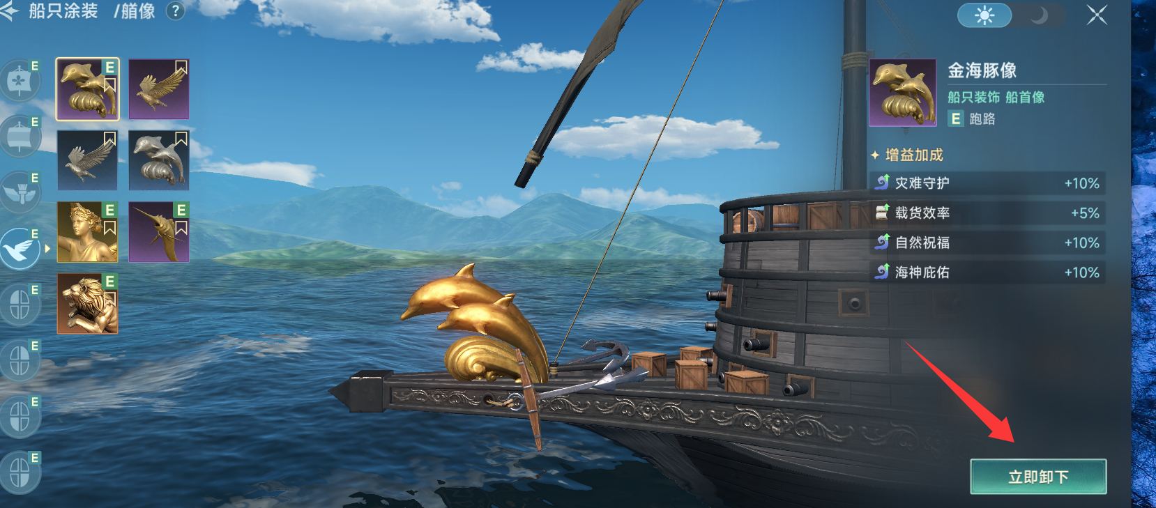 大航海时代传说船装饰及船图纸是否能重复使用