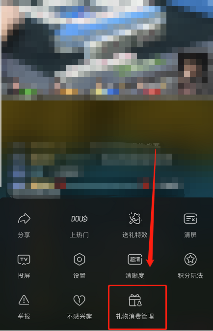 抖音消费限额提醒怎么关闭