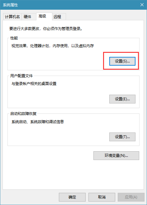 win10系统如何正确的设置虚拟内存 以防止提示虚拟内存不足的问题