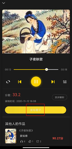 《诵读帮》发布作品方法