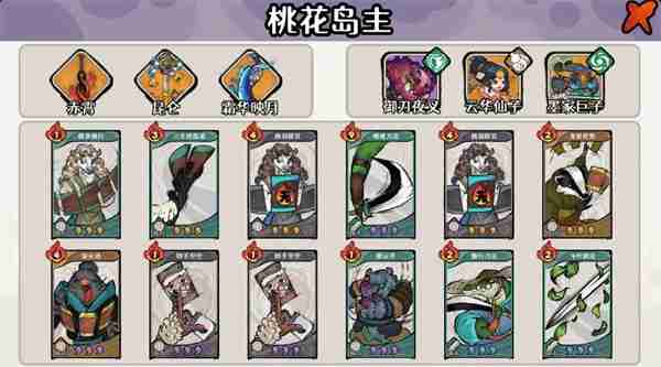 古今2风起蓬莱墨子回返流搭配指南