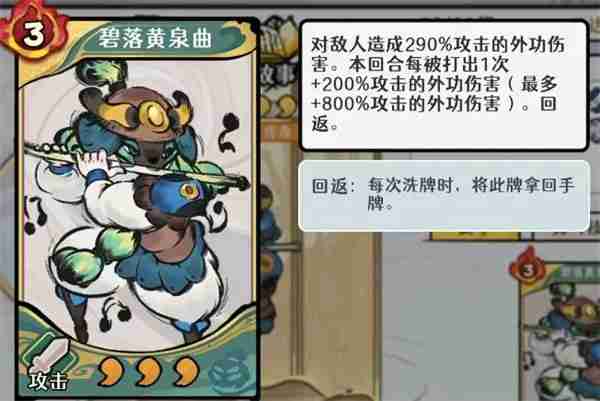 古今2风起蓬莱墨子回返流搭配指南