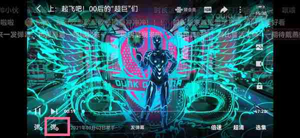 酷喵影视怎么看弹幕 优酷视频打开弹幕方法介绍