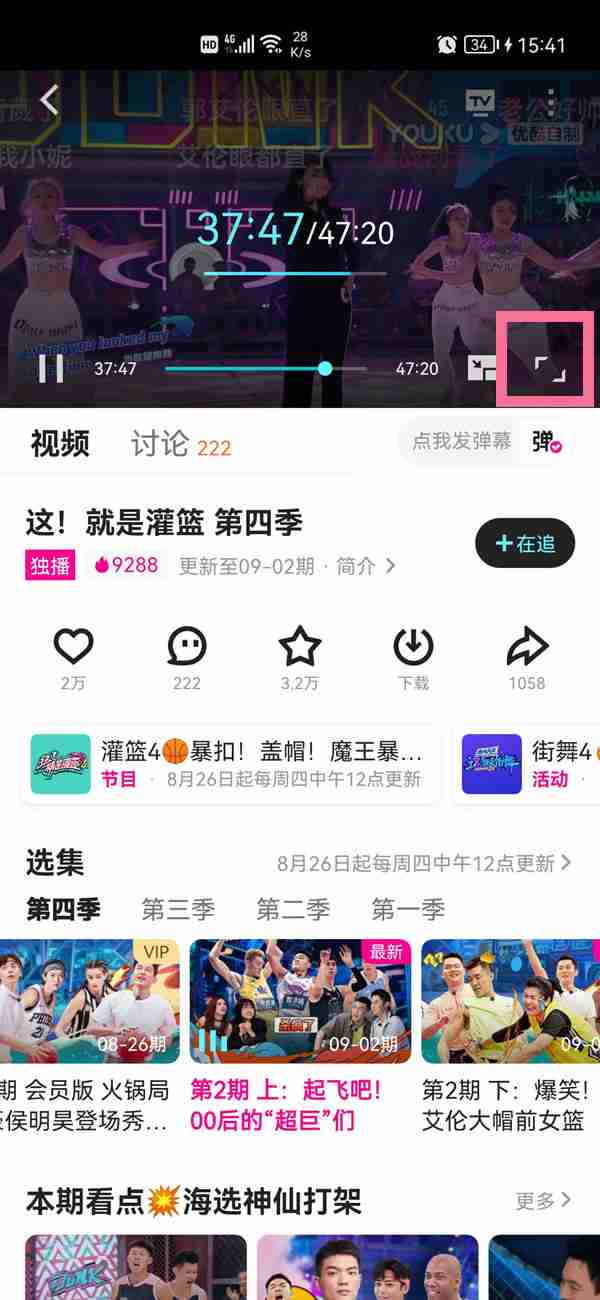 酷喵影视怎么看弹幕 优酷视频打开弹幕方法介绍