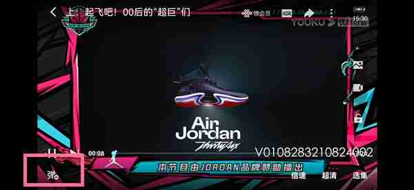 酷喵影视怎么看弹幕 优酷视频打开弹幕方法介绍