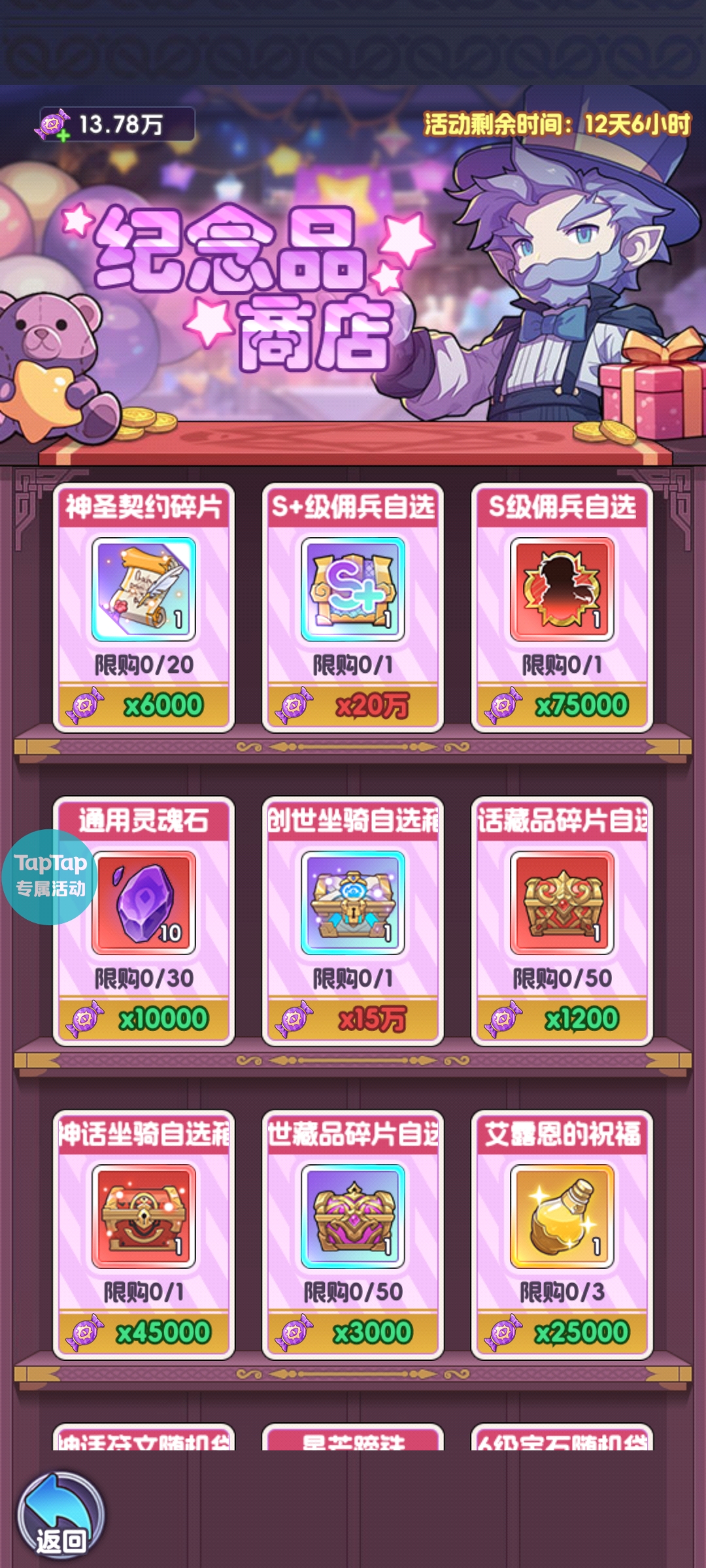 《燃烧纪元》暗月马戏团攻略