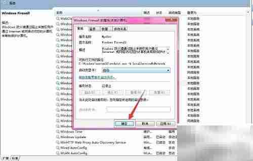 防火墙无法开启？快速解决方法