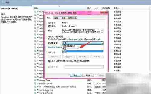 防火墙无法开启？快速解决方法