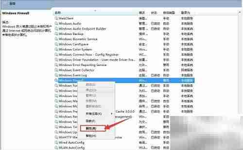 防火墙无法开启？快速解决方法