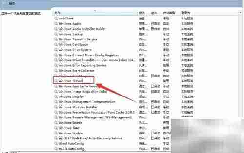 防火墙无法开启？快速解决方法