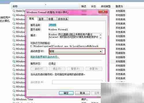 防火墙无法开启？快速解决方法